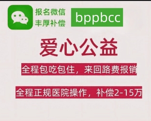 广州捐卵公司