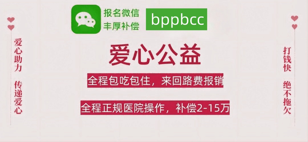 广州捐卵机构